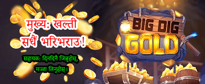 तुरुन्तै एप डाउनलोड गर्नुहोस्